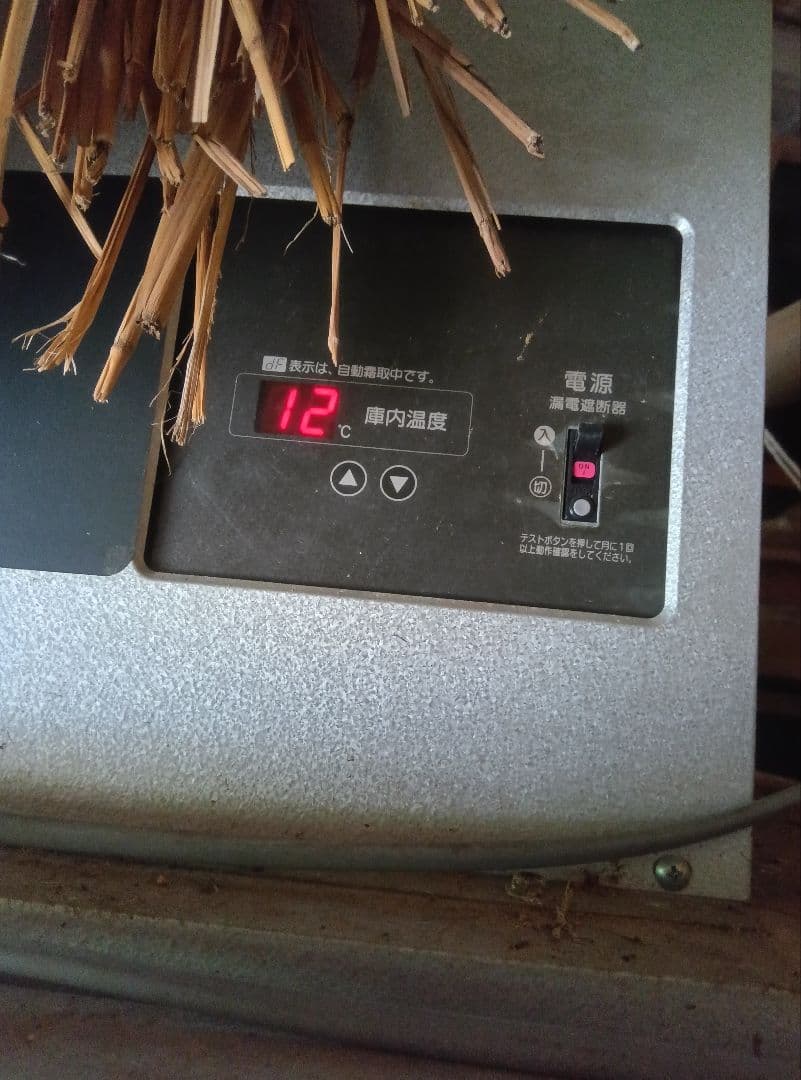 お引取り ホシザキ 保冷庫 ペンギン庫 HRA-14GC-F型 米・野菜