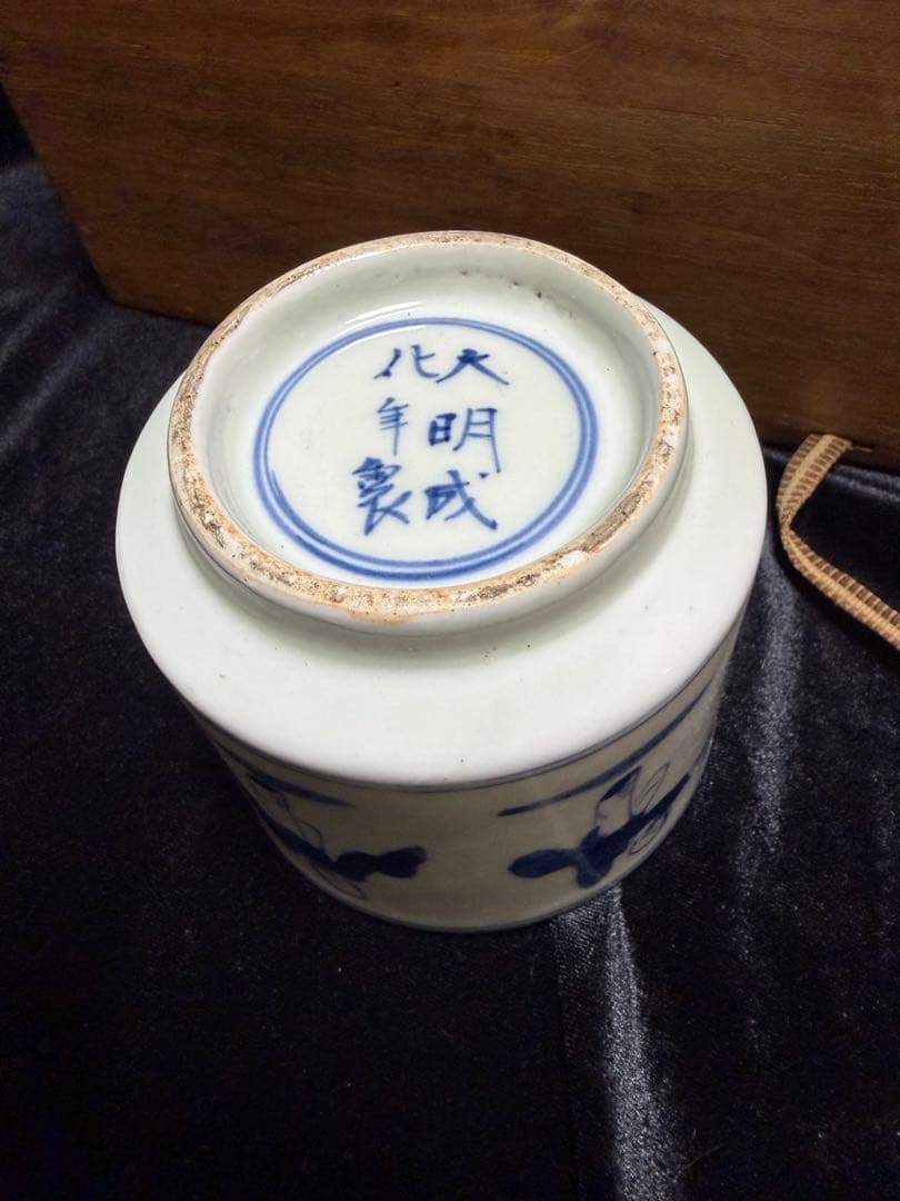 青白磁の絵柄 お猪口 中国大明成化年製整理品骨董品 時代物 4個セット古箱有り