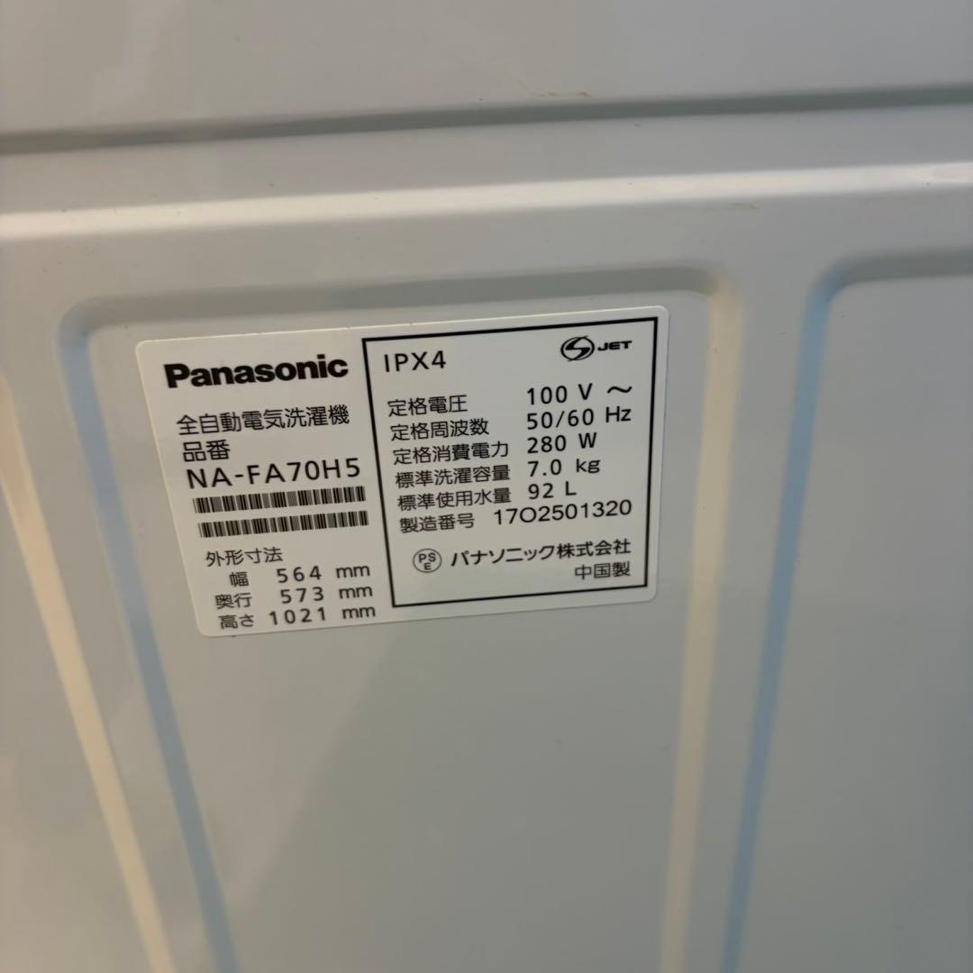 706 半年保証付き　洗濯機　7kg ピンクデザイン　極美品　冷蔵庫も有　小型
