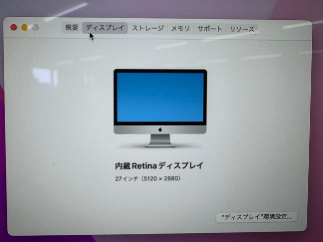 iMac 27インチ　Retina 5K Late 2015 メモリ32GB