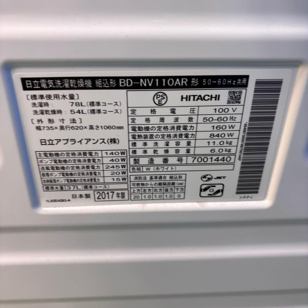 591 洗濯機　ドラム式　11キロ　6キロ　大容量　ファミリー向け　右開き　保証