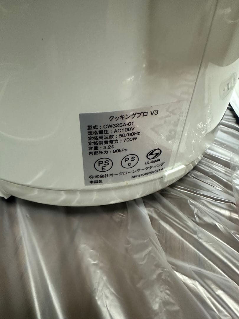 クッキングプロ V3