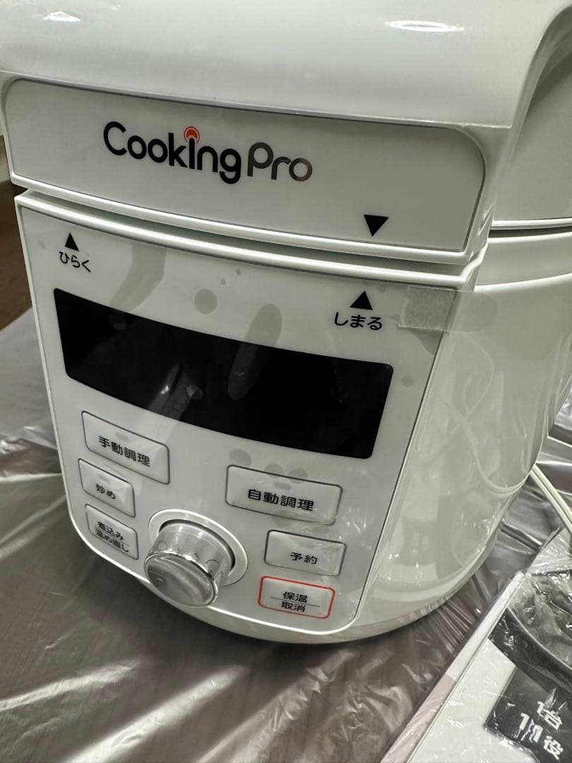 クッキングプロ V3