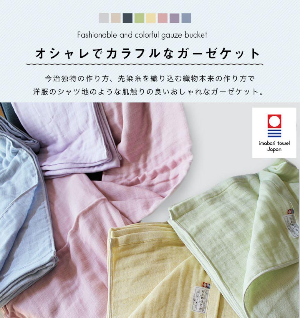 ガーゼケット 5重ガーゼケット ネイビー 2枚組 日本製 今治産 新品 未使用