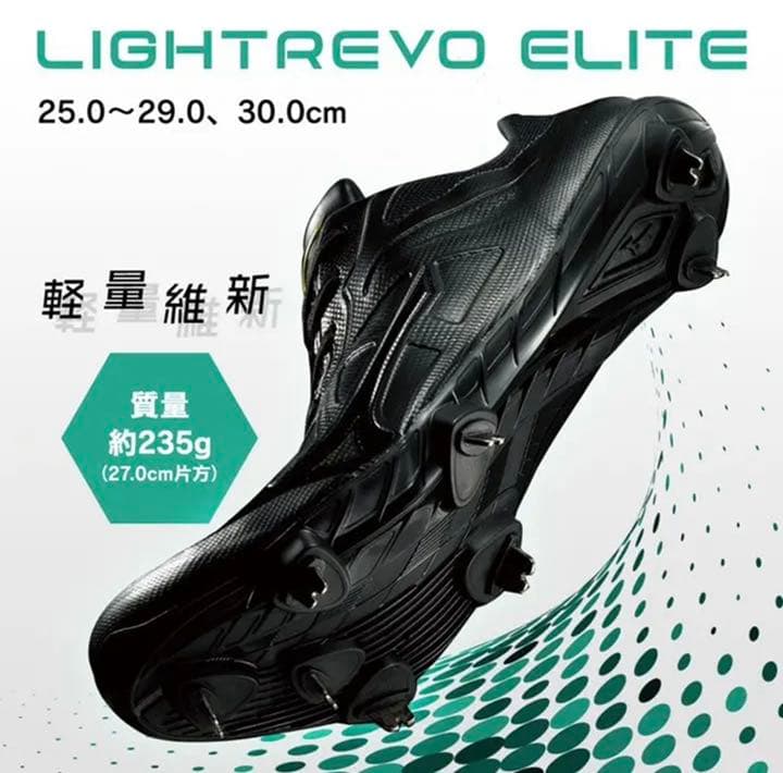 野球MIZUNOミズノ 最軽量金具刃スパイク　27.0 ライトレボエリートプラス