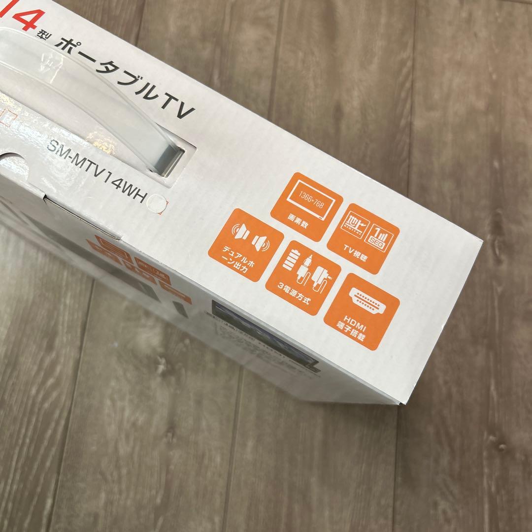 ポータブル テレビ小型 14インチ 薄い テレビ番組録画機能 フルセグ　新品