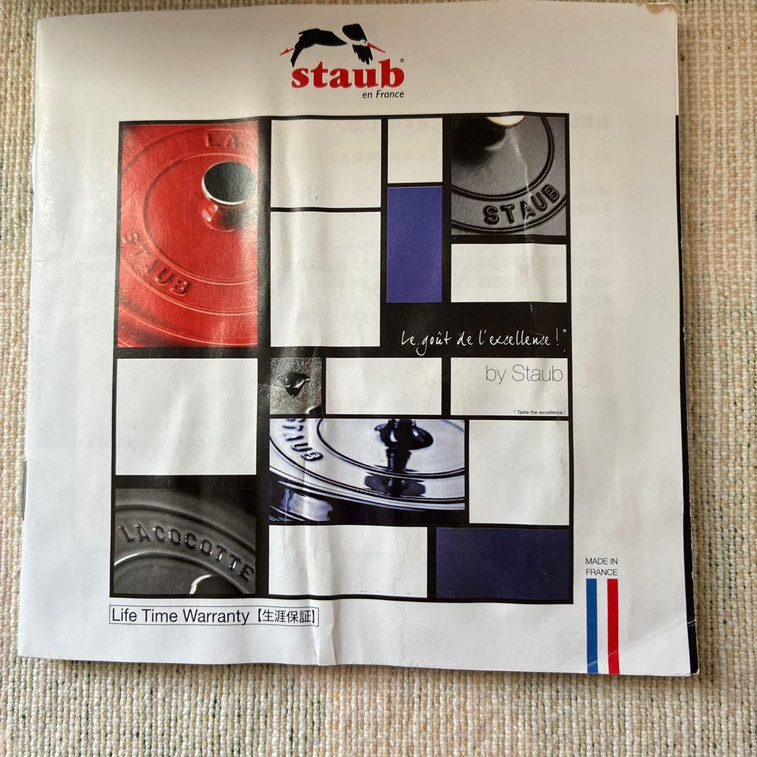 ストウブ ココット ラウンド 16cm ブラック