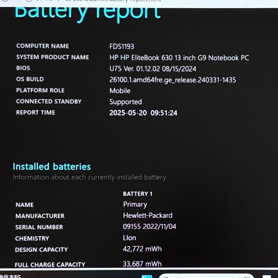 美品HP EliteBook 12世代 i5 高級軽型ノートPC 16 512