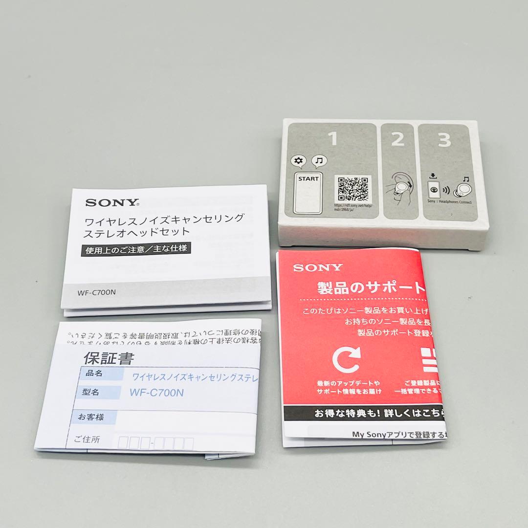 【美品】SONY ワイヤレスイヤホン　WF-C700N ラベンダー