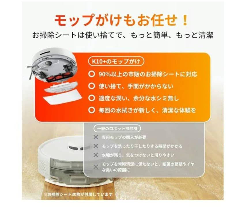 SwitchBot　 ロボット掃除機　スイッチボット　備品セット　掃除機　自動