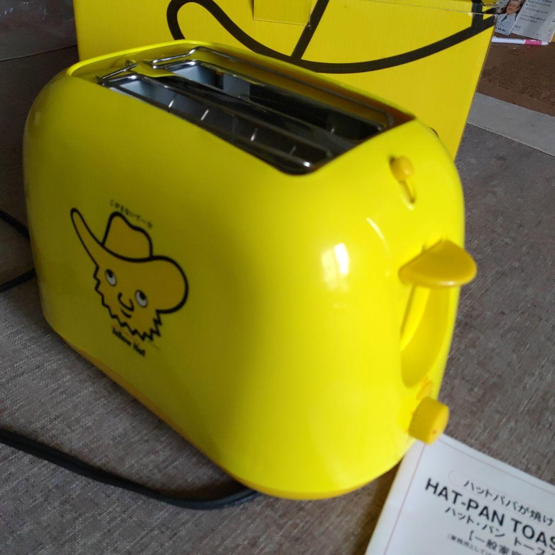 HAT-PAN TOASTER イエローハット。新品、可愛いハットパパの焼き模様