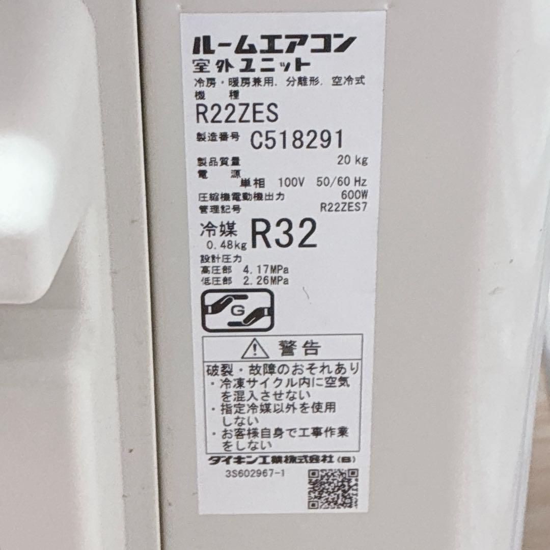 ◇大阪府 神戸市 配達無料！◇ダイキン◇エアコン◇6畳用◇100V◇2022年製