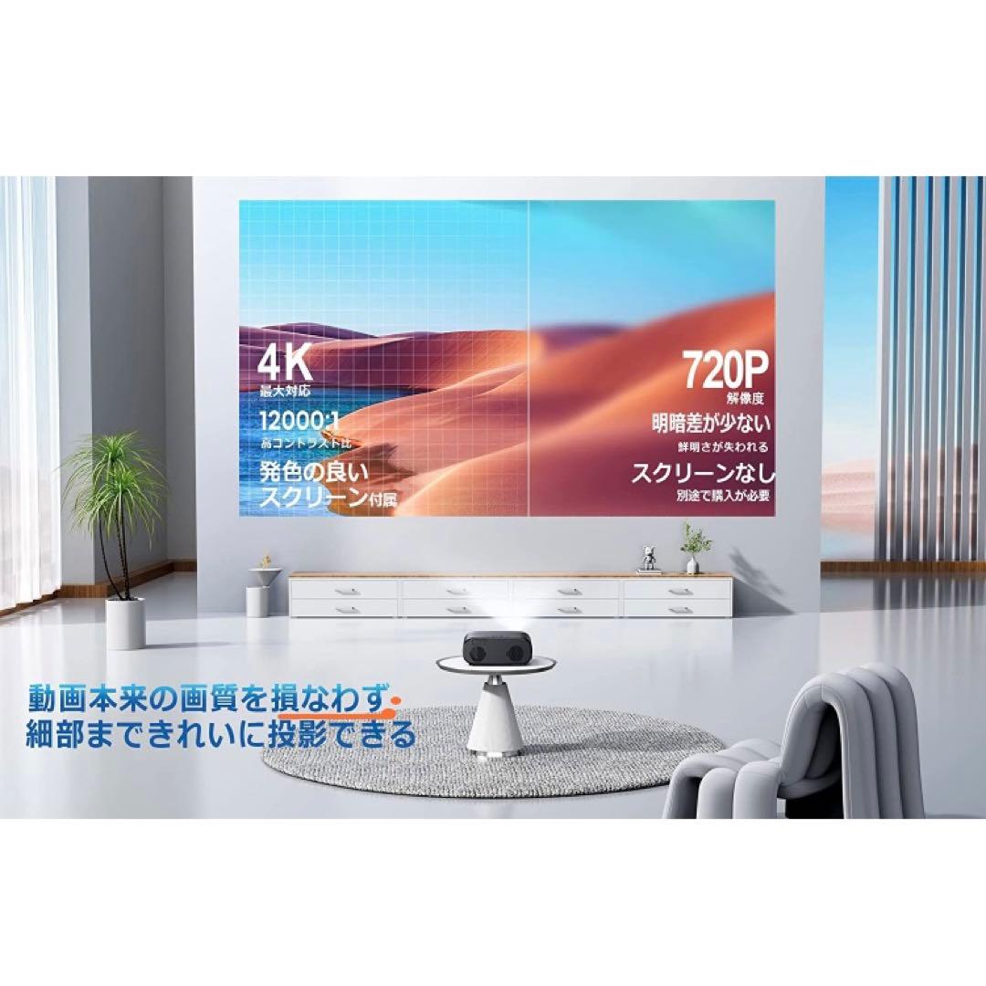 【ホームシアター】プロジェクター　bluetooth対応　4K対応　お家時間