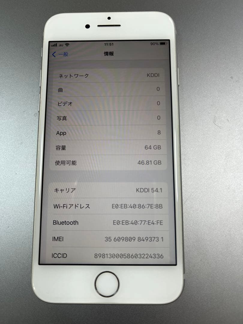 お*り様 Apple iPhone 8 (MQ792J/A) 64G SIMロッ