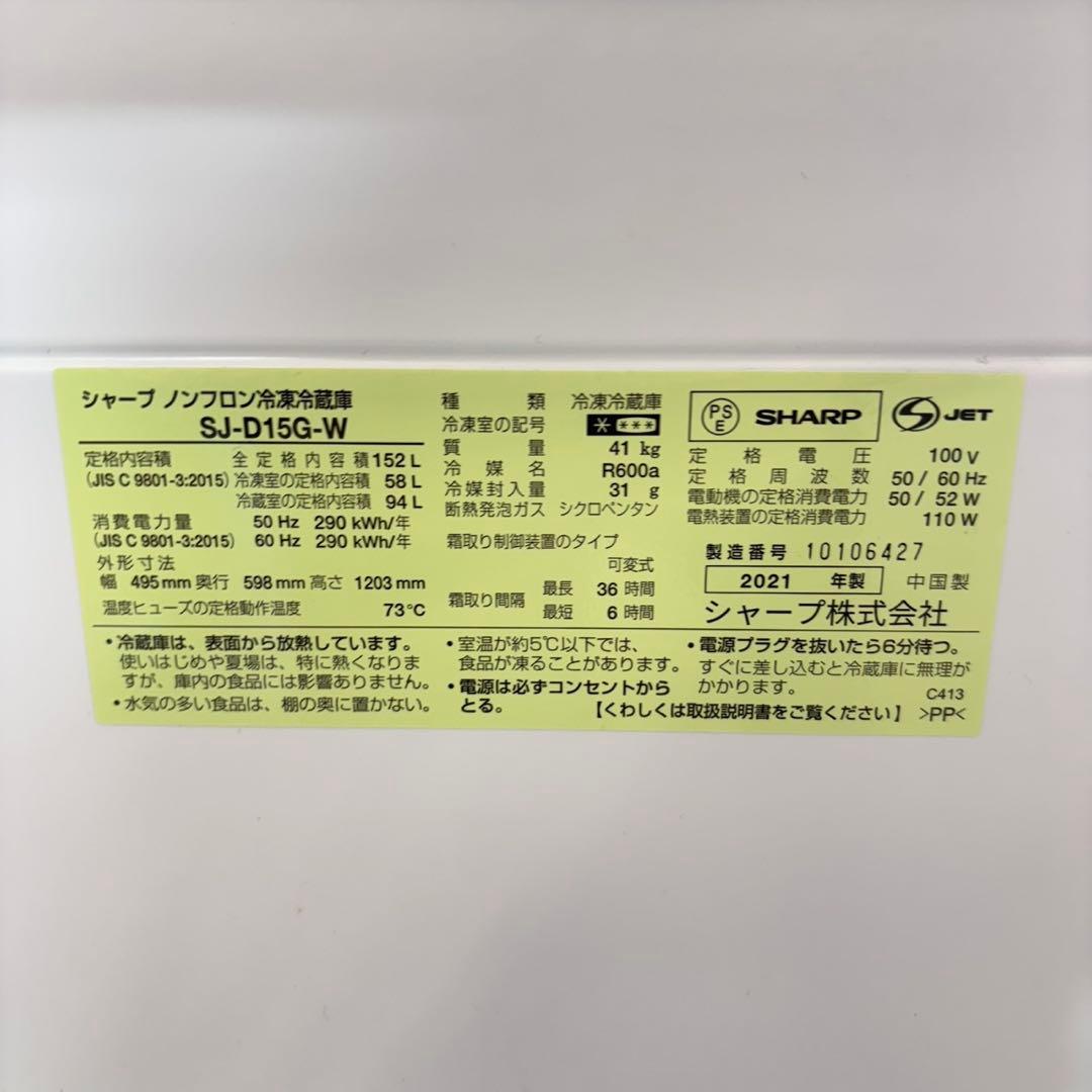 737 冷蔵庫　100L〜200L 付け替えどっちもドア　小型　一人暮らし　美品