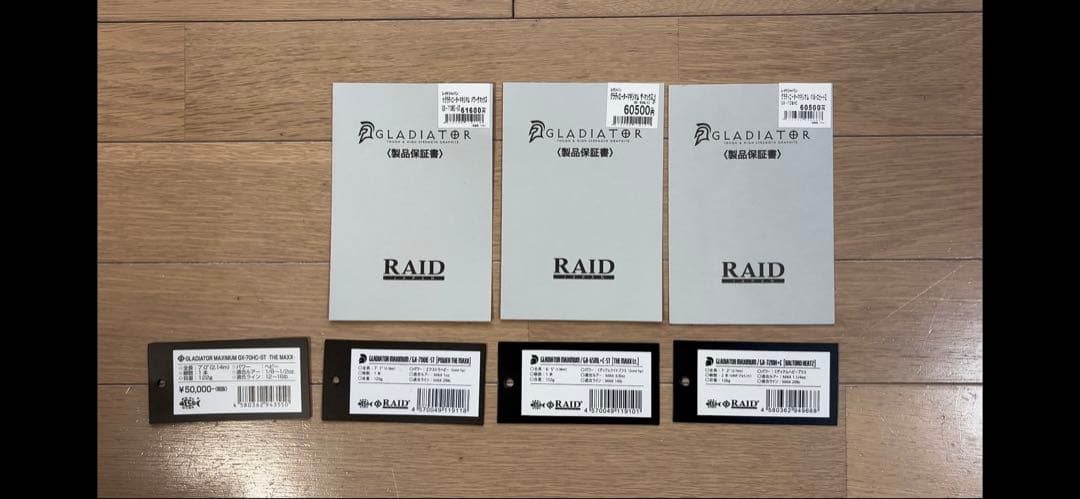 【手渡し限定価格】レイドジャパン ロッドセット