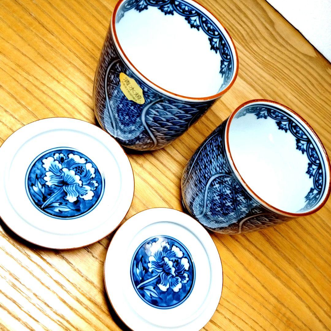 ☆ 平安瑞古 京焼 祥瑞湯呑