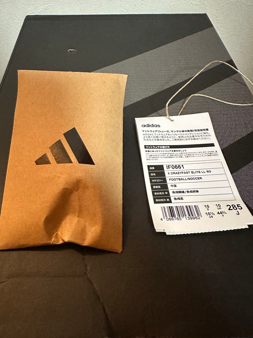 アディダス　サッカースパイク　エックス　クレイジーファスト　LL SG