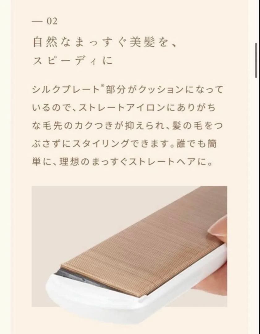 KINUJO 絹女 DS200 ストレートヘアアイロン ホワイト