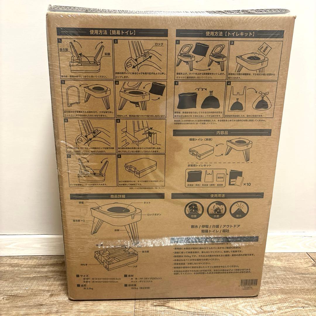 ◉防災士推奨◉ FUTURE FOX 防災用簡易トイレ