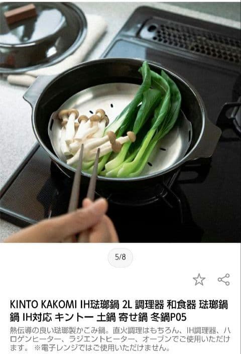 新品未使用　KAKOMI琺瑯鍋 IH鍋 2L 鋳鉄製　鍋料理