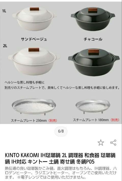 新品未使用　KAKOMI琺瑯鍋 IH鍋 2L 鋳鉄製　鍋料理