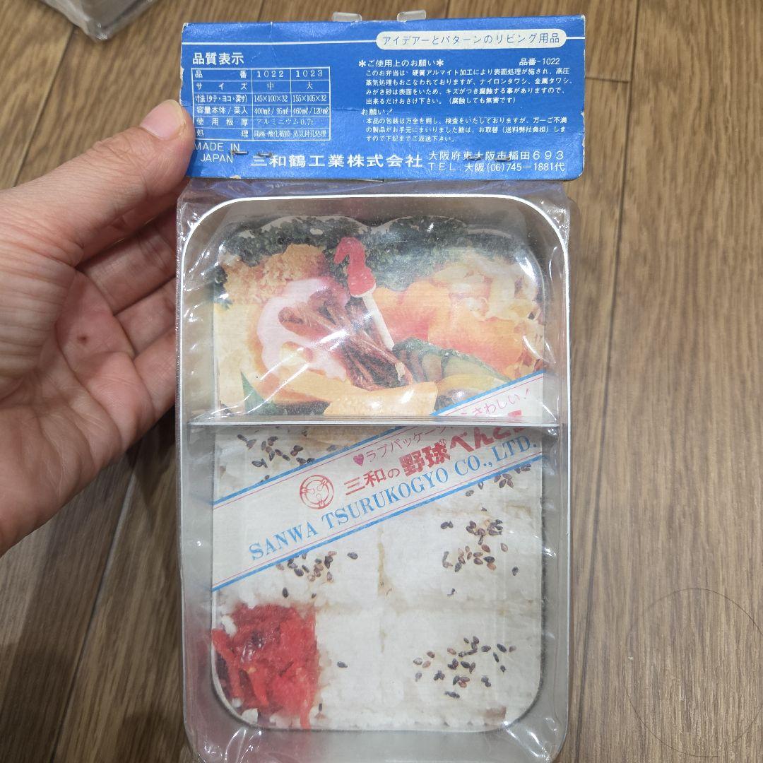 昭和レトロ　アルミ弁当箱　　当時物　3個セット