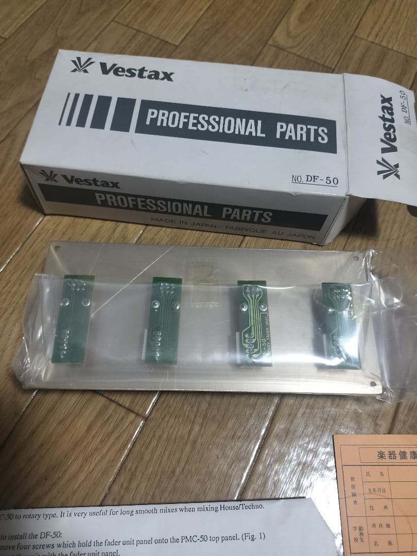 デ*フ様 Vestax DF-50 ダイヤルフェーダー　ロータリー