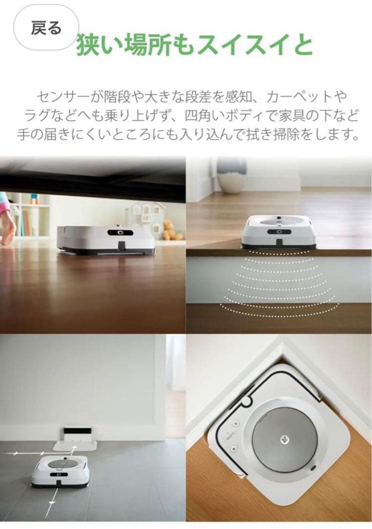 iRobot アイロボット ブラーバジェット m6 m613360