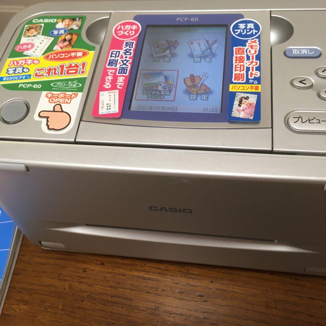 PCP-60 プリン写る