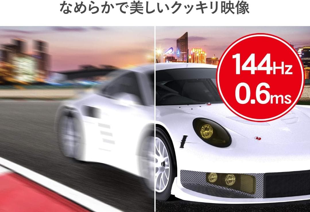 IODATA ゲーミングモニター 23.6インチ FHD 1080p 144Hz