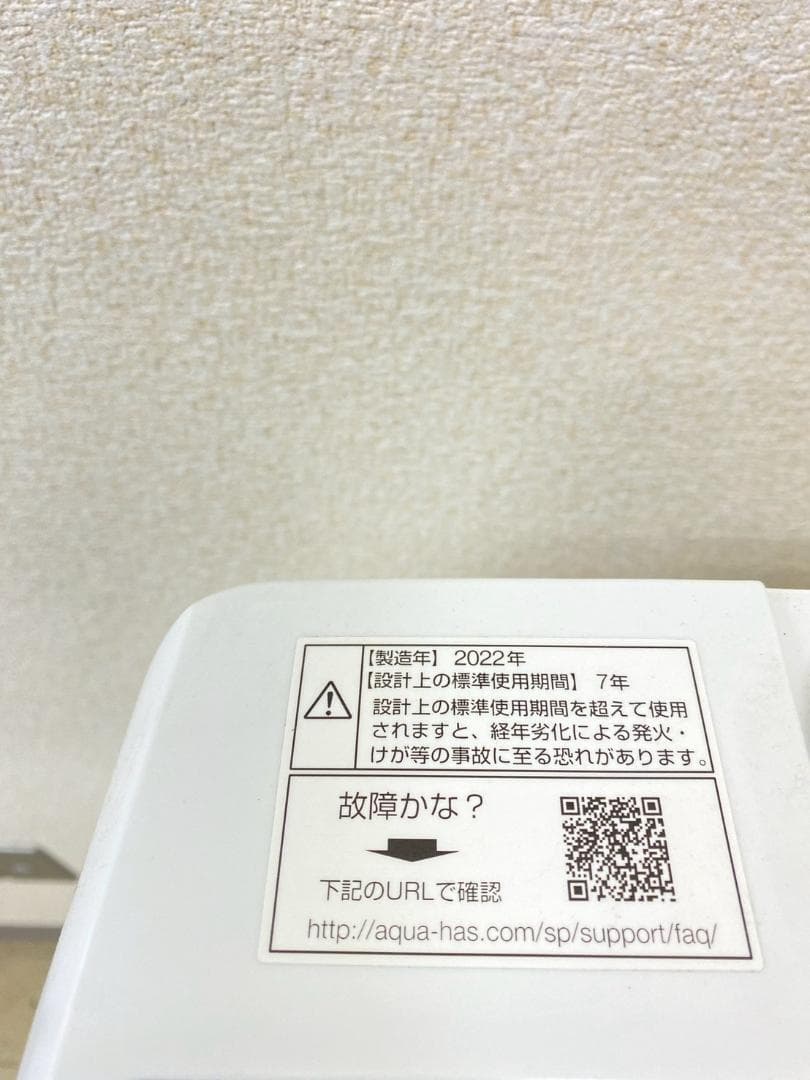 洗濯機 AQUA 9kg 2022年製 AQW-V9M 極上美品 F08f1