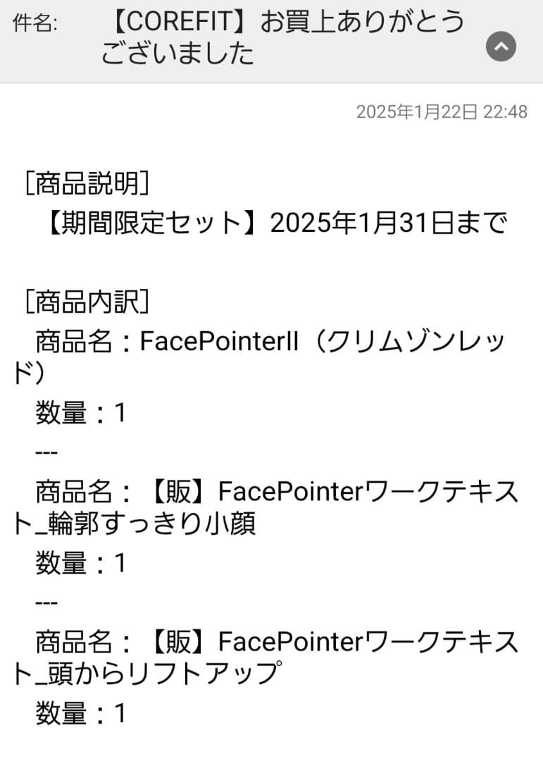 COREFIT 　コアフィットリフトアップ フェイスポインターⅡ　ディープレッド