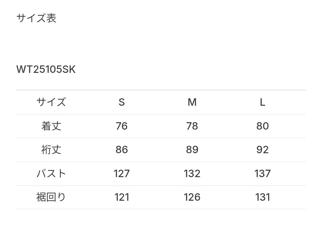 25FW WILD THINGS ハッピージャケットタイプ2 WT25105SK