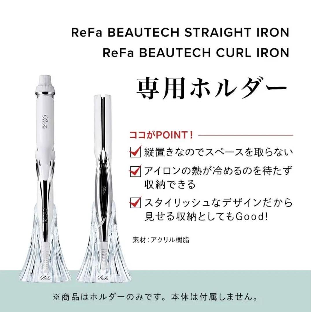 ✨ ReFa BEAUTECHドライヤー スマートW おまけ付き