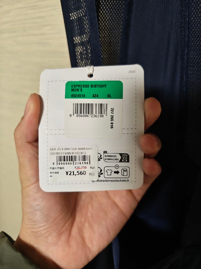 CASTELLI ビブタイツ