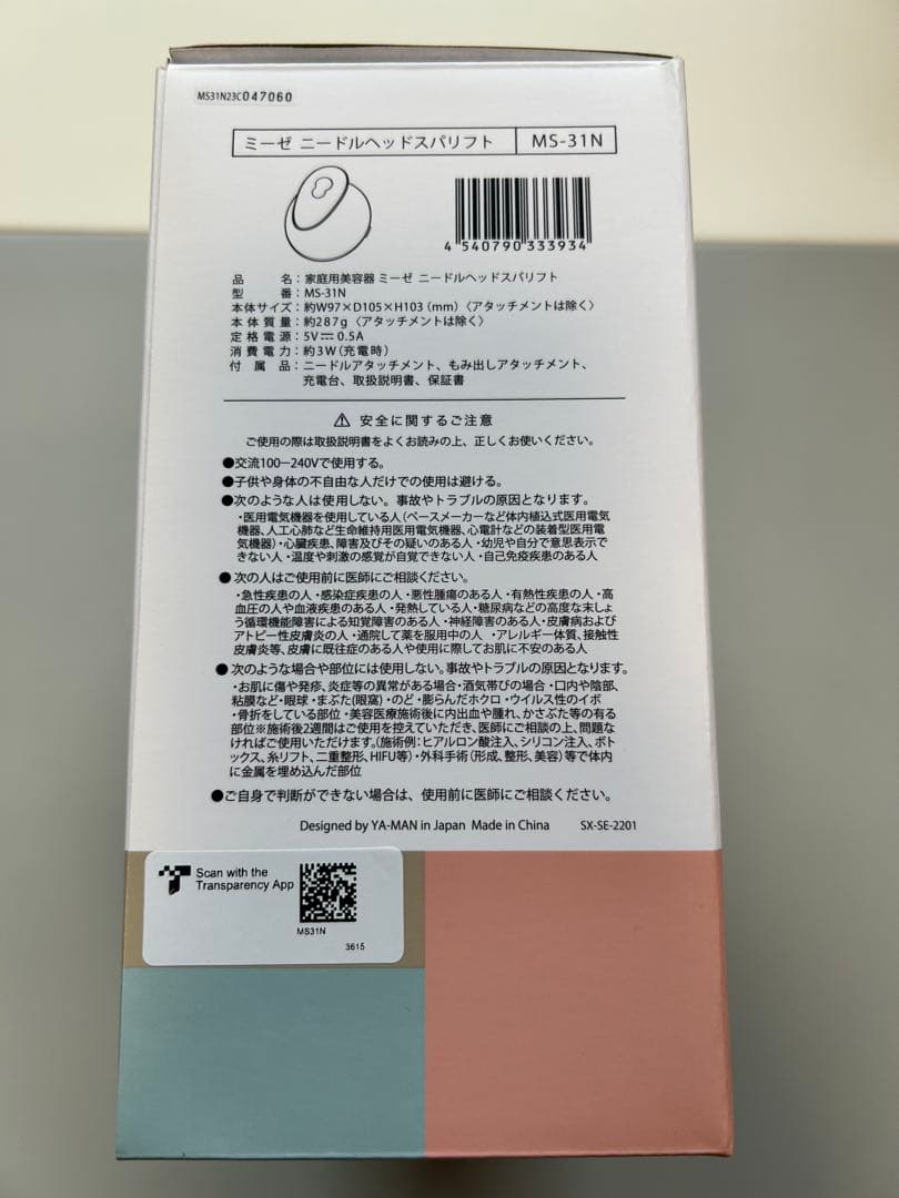 YA-MAN ミーゼ myse ニードルヘッドスパリフト MS-31N 防水仕様