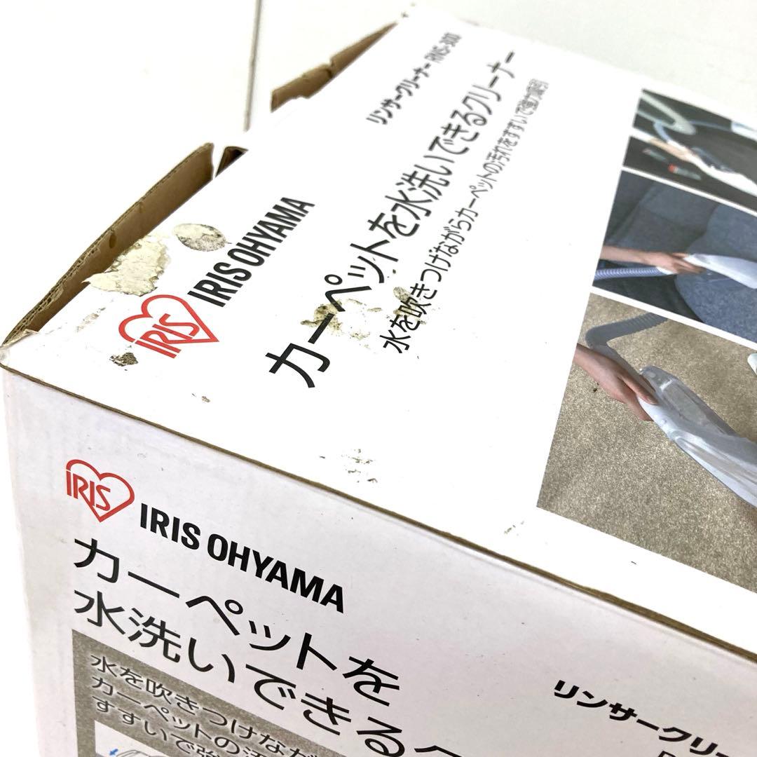 4040-Q IRIS OHYAMA リンサークリーナー RNS-300 未使用