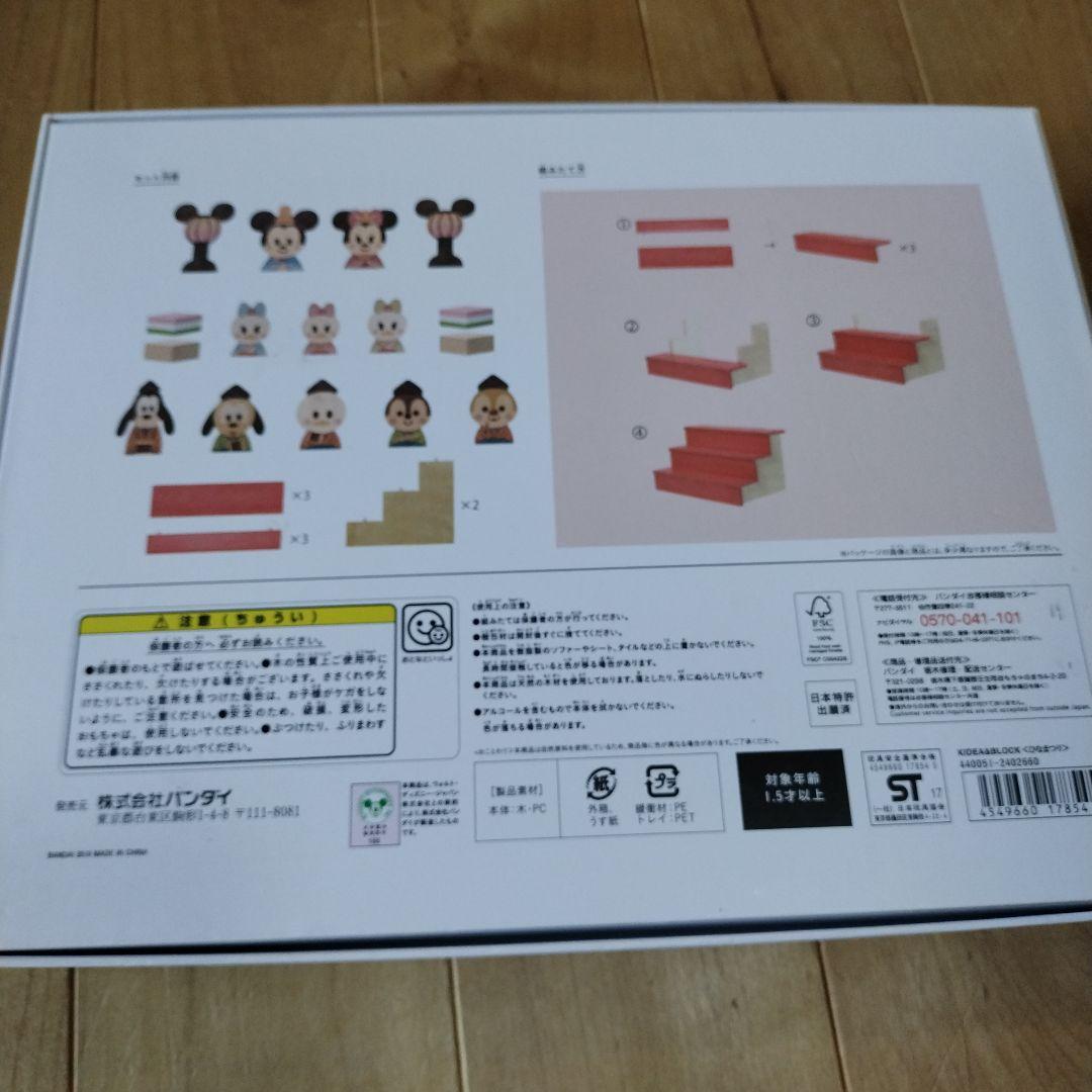 美品◆DISNEY　KIDEA◆ひな人形　積み木
