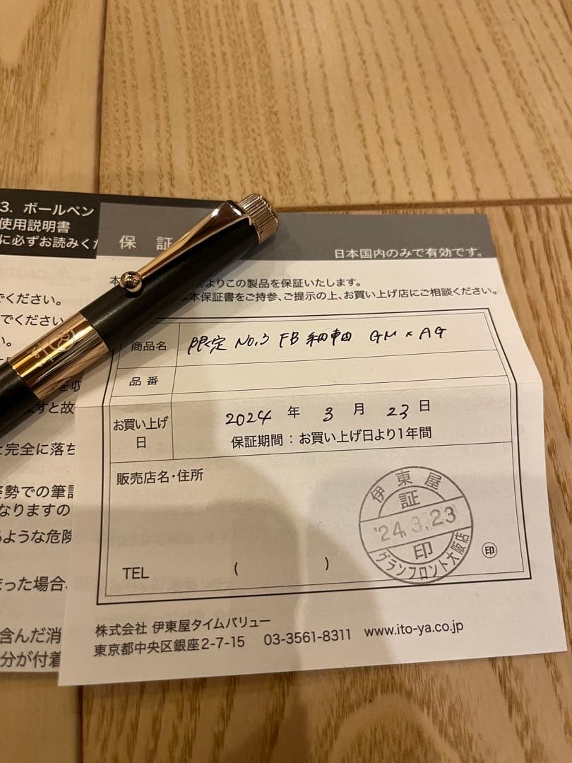 伊東屋　ロメオ　No.3 細軸 限定　ガンメタル　アプリコットゴールド