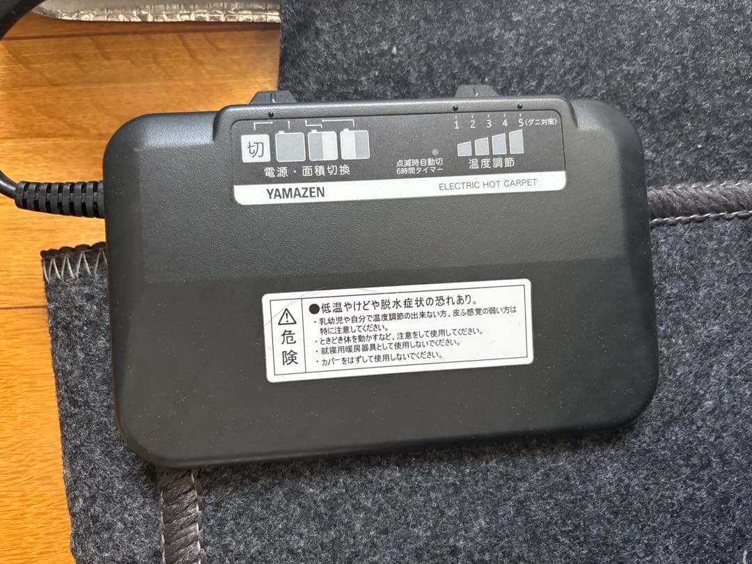 山善　ホットカーペット　AUB-300 断熱シート　セット