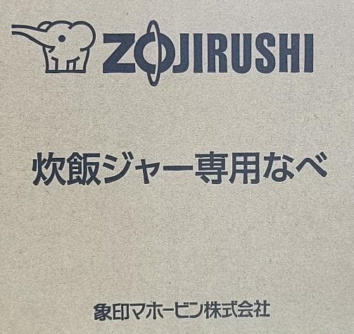 象印 炊飯ジャー　内なべ　B529-6B 【新品・部品】 NW-JS, JT10