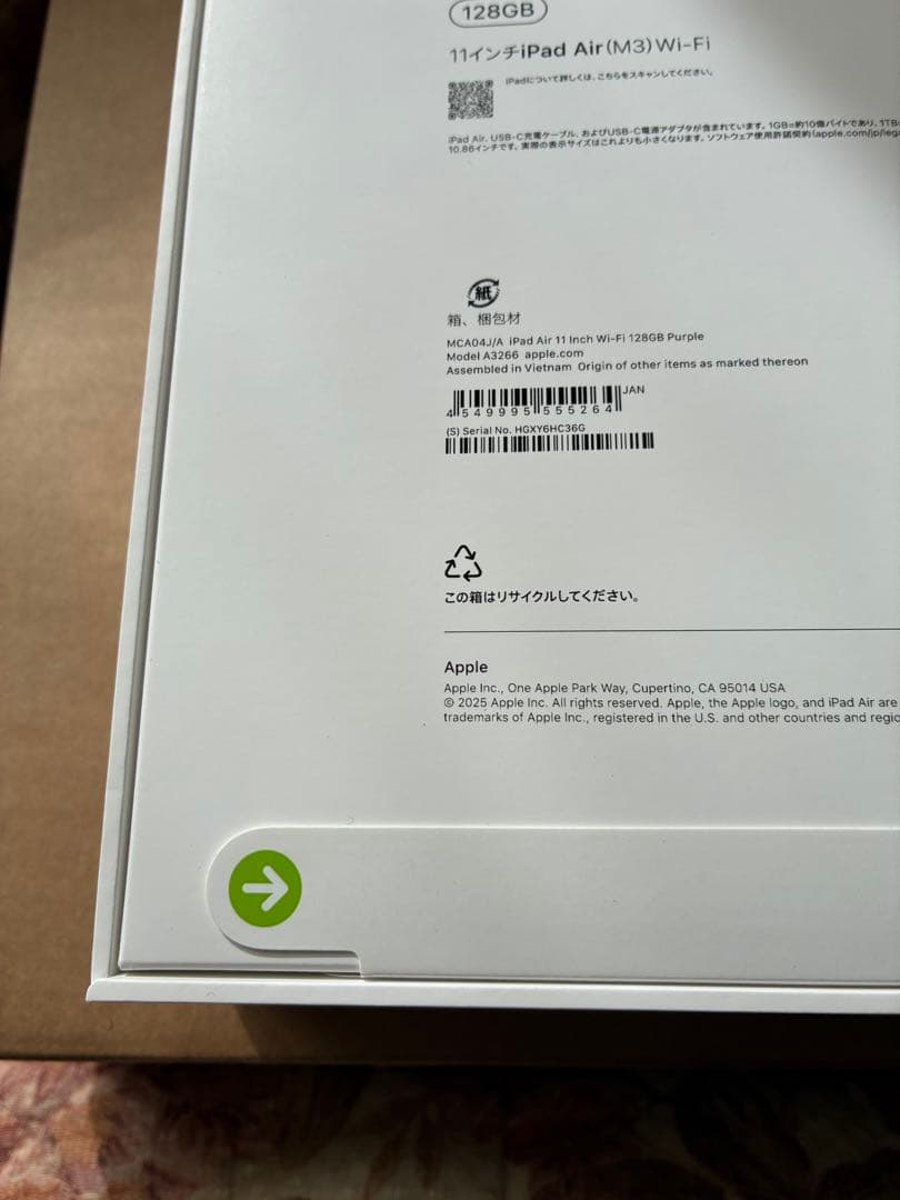 11インチiPad Air Wi-Fiモデル 128GB - パープル