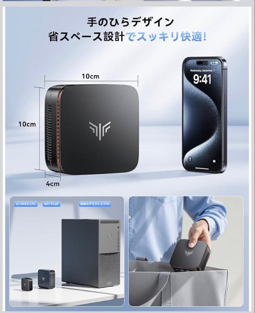 NiPoGi E1-N95ミニPC 8GB+256GB 2025モデル