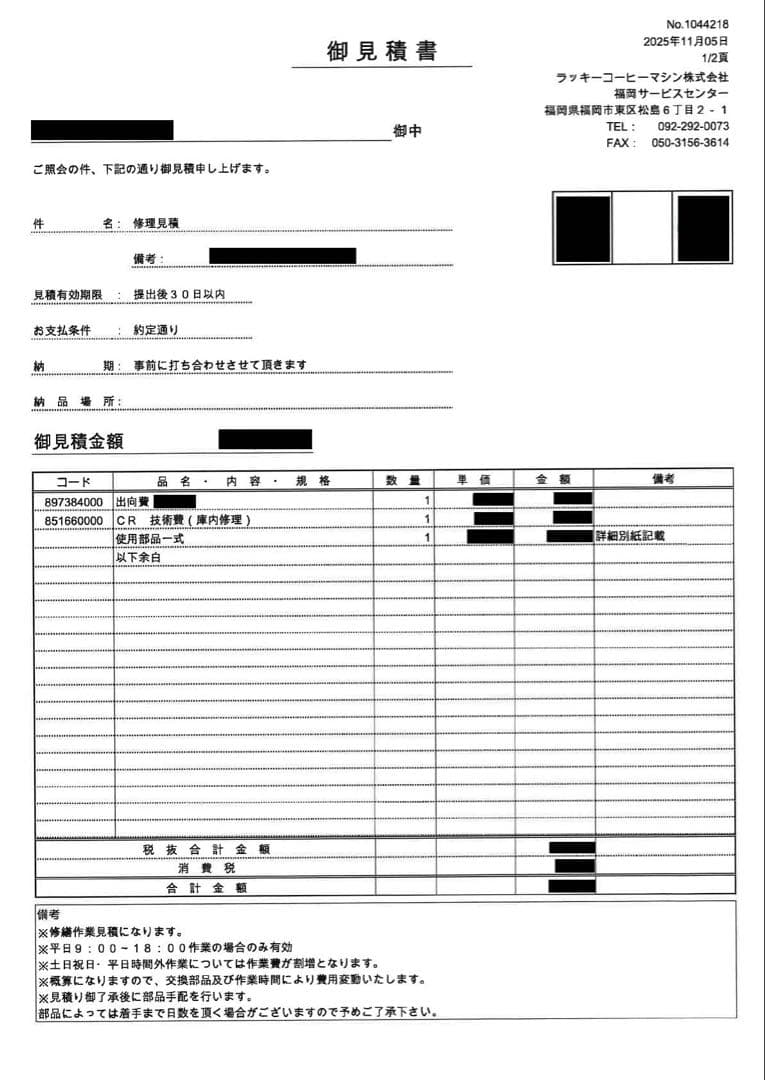 La Marzocco エスプレッソマシン 黒