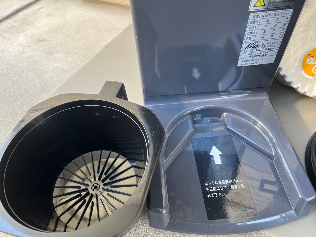 kalitaカリタ 業務用コーヒーマシン ET-350