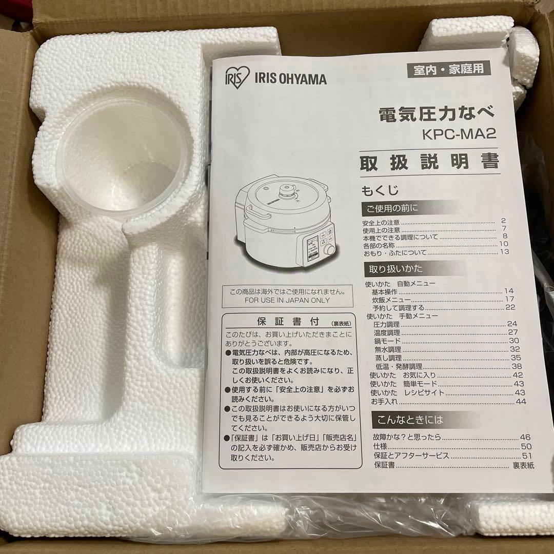 IRIS OYAMA KPC-MA2 電気圧力鍋2.2L 新品未使用