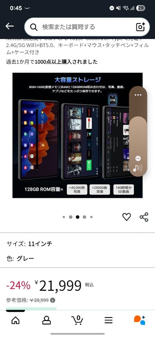 限定　Tabwee T90 11インチ 128GB＋キーボードその他タブレット