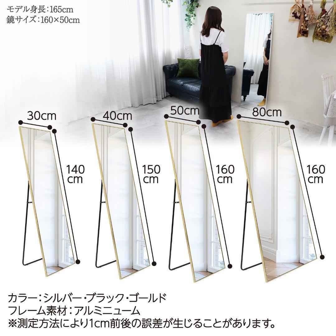 全身鏡 大型160cmx80cm鏡R1723スタンドミラー 姿見鏡 ゴールド