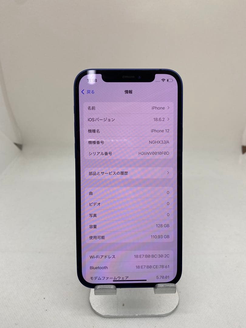 Iphone 12 128GB Sim フリー 50499